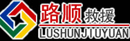 乌恰道路救援