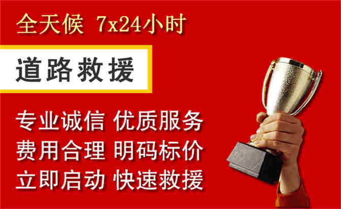 乌恰道路救援公司