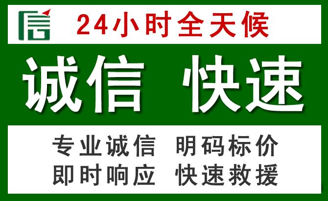 乌恰道路救援 乌恰汽车救援