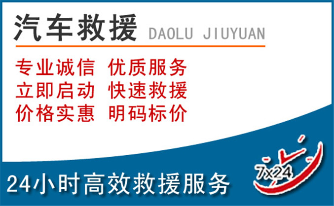 乌恰汽车救援 乌恰汽车救援