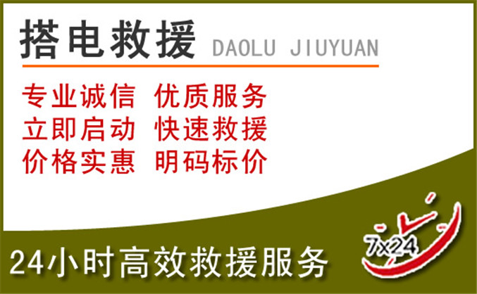 乌恰汽车道路救援 乌恰汽车道路救援